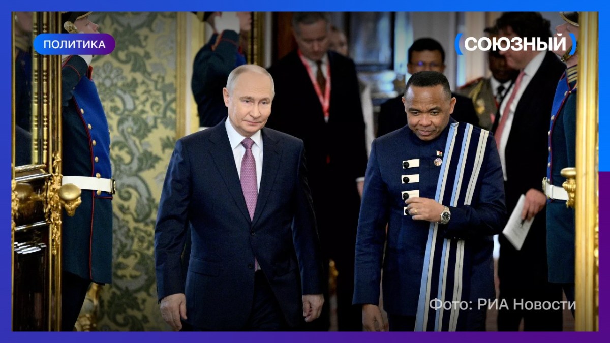 Владимир Путин сегодня провёл встречи с лидерами Мадагаскара и Судана