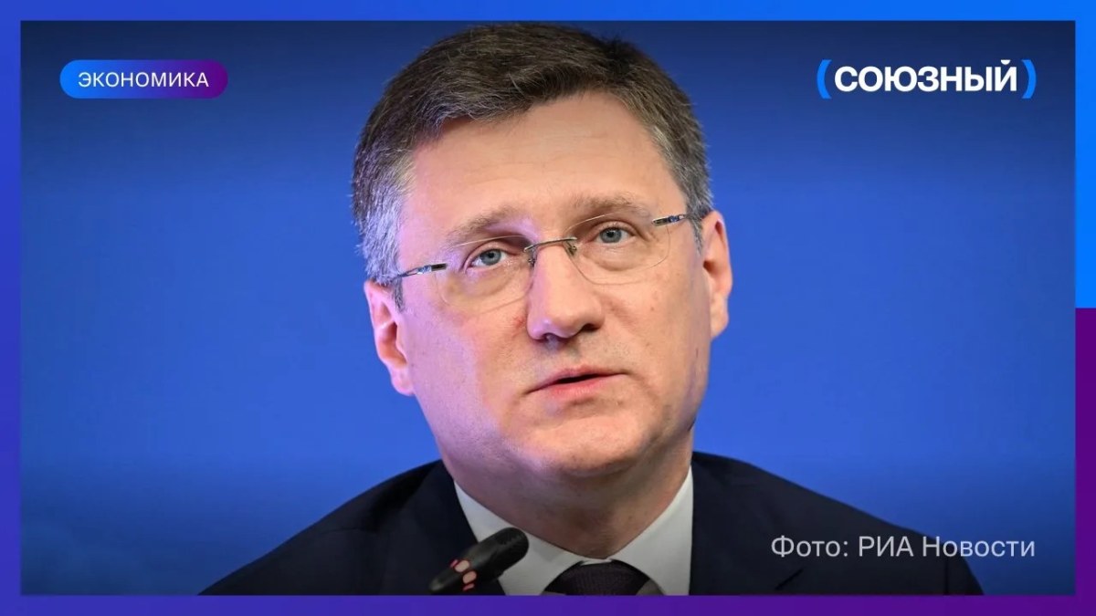 Александр Новак поручил усилить снабжение регионов топливом