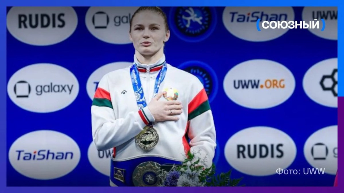 Российские и белорусские борцы завоевали золото молодёжного чемпионата мира в Лас-Вегасе
