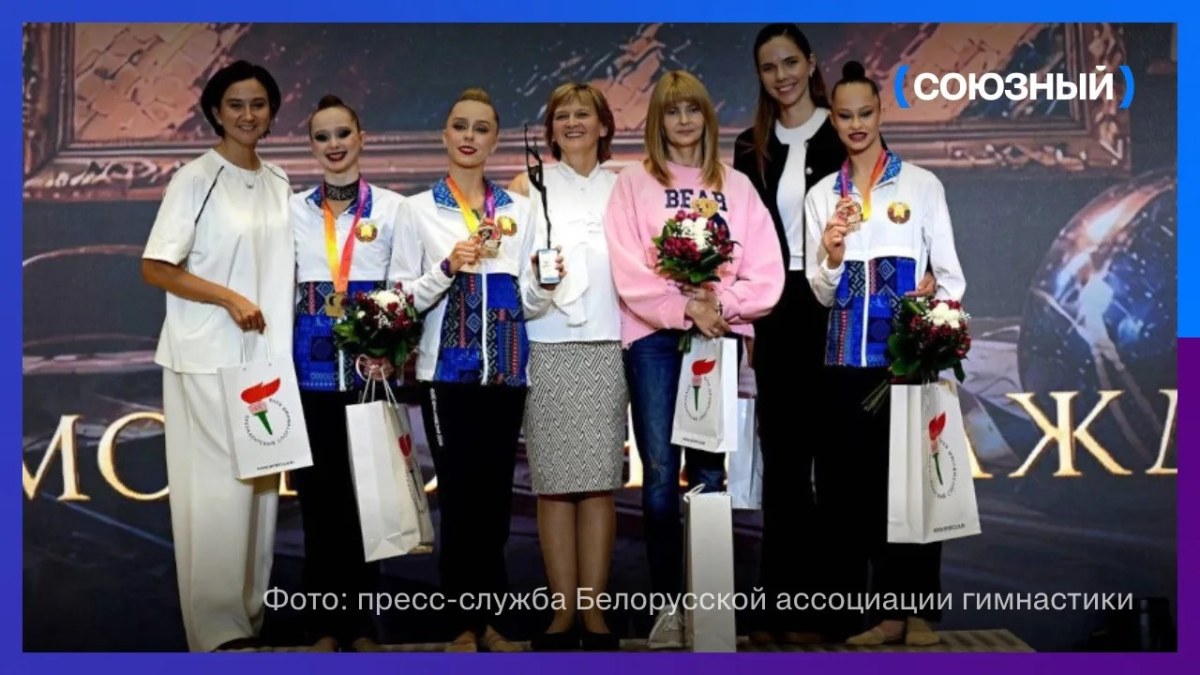 Белорусские и российские гимнастки выступили на международном турнире имени Марины Лобач