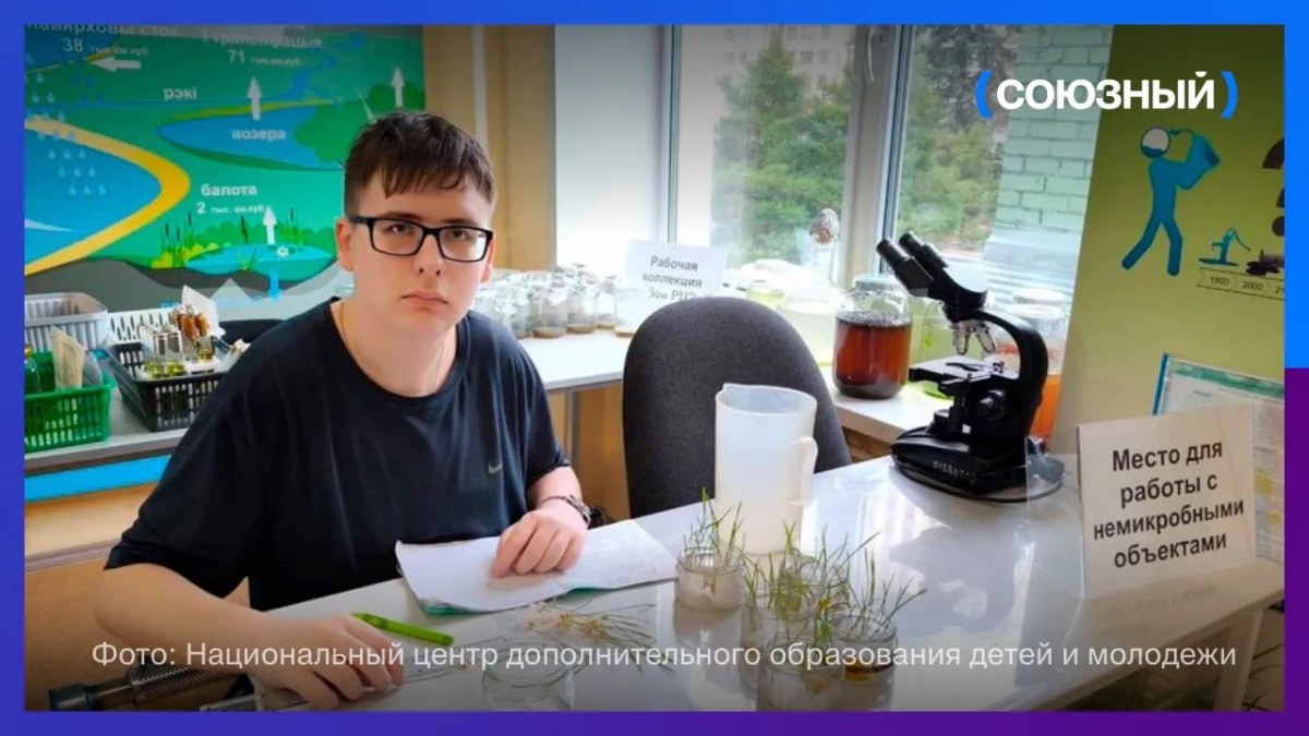 Белорусские школьники победили на международном конкурсе экологических проектов