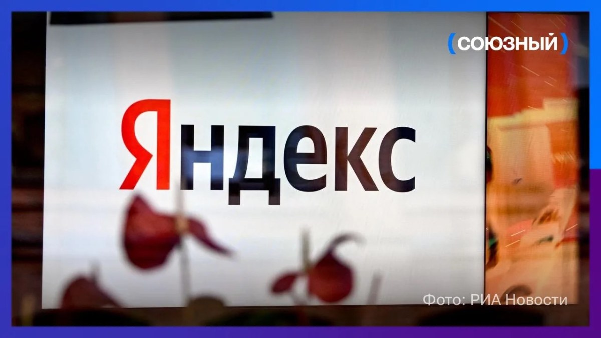 «Яндекс» перевёз три суперкомпьютера на новые площадки после атак БПЛА